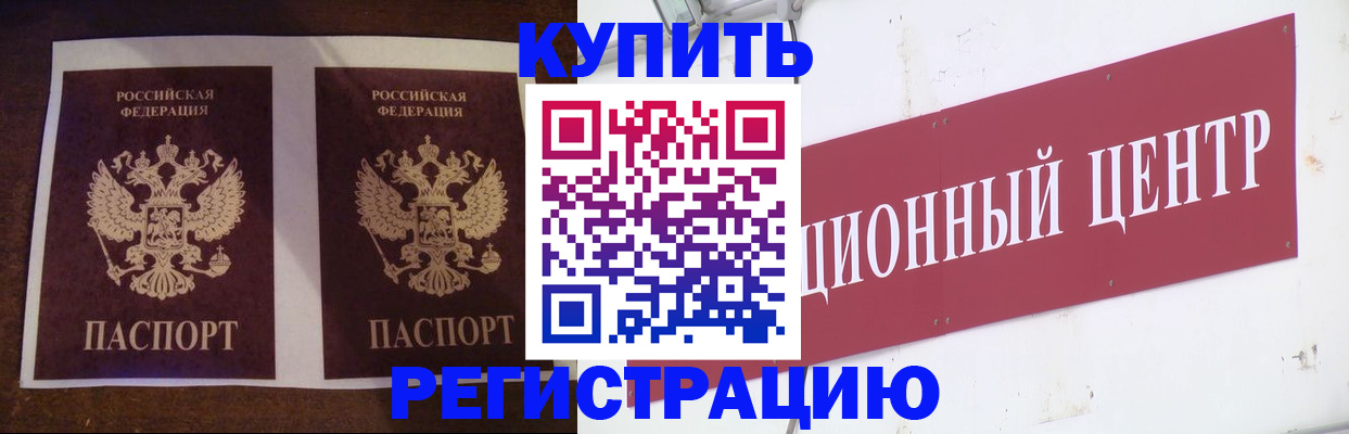 прописка паспорт в Палласовке